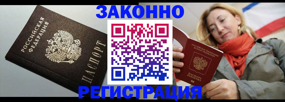 временная регистрация недорого в Камбарке