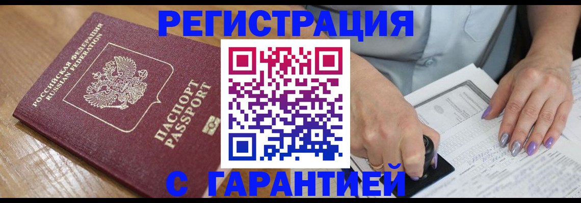 временная регистрация в Камбарке